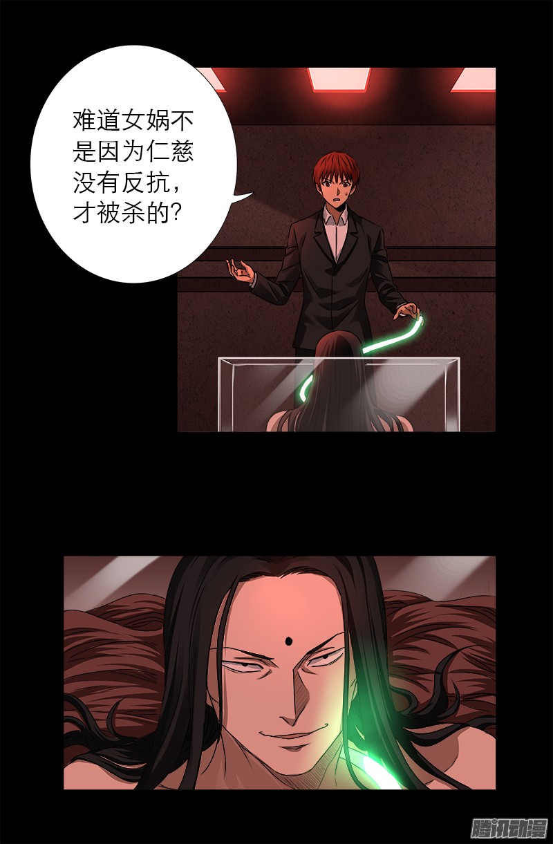 第322话 袁天罡的直觉4