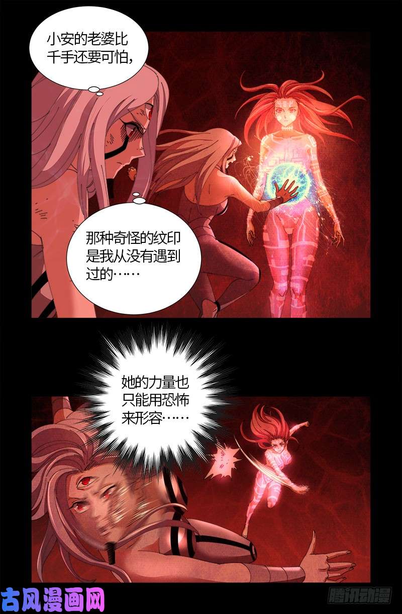 第514话 恢复记忆14