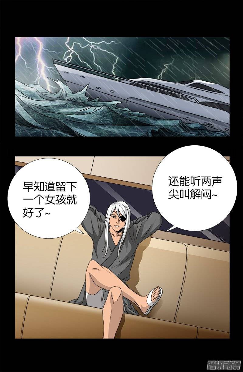 第248话 海神漩涡6