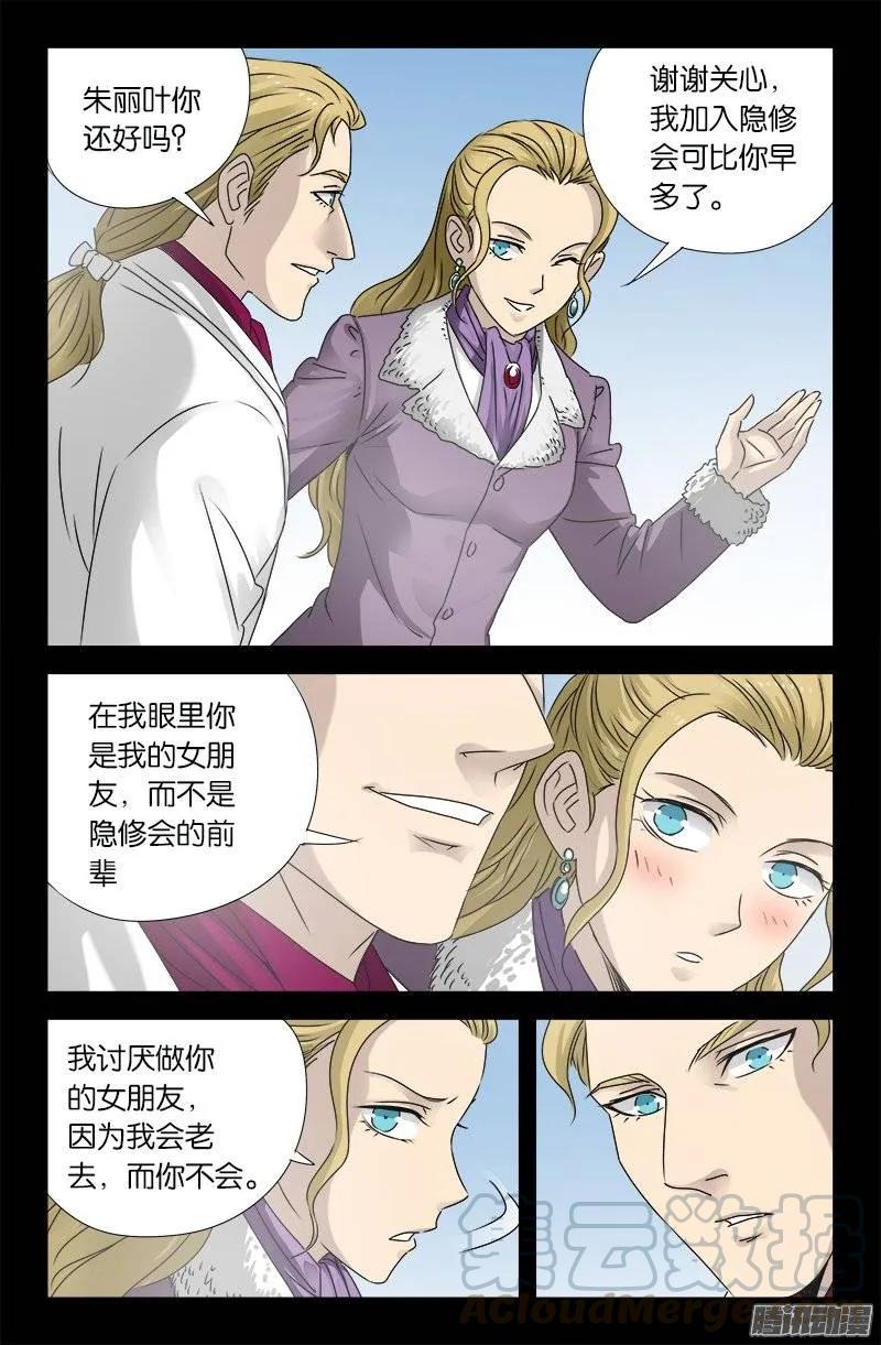 第174话 合影2