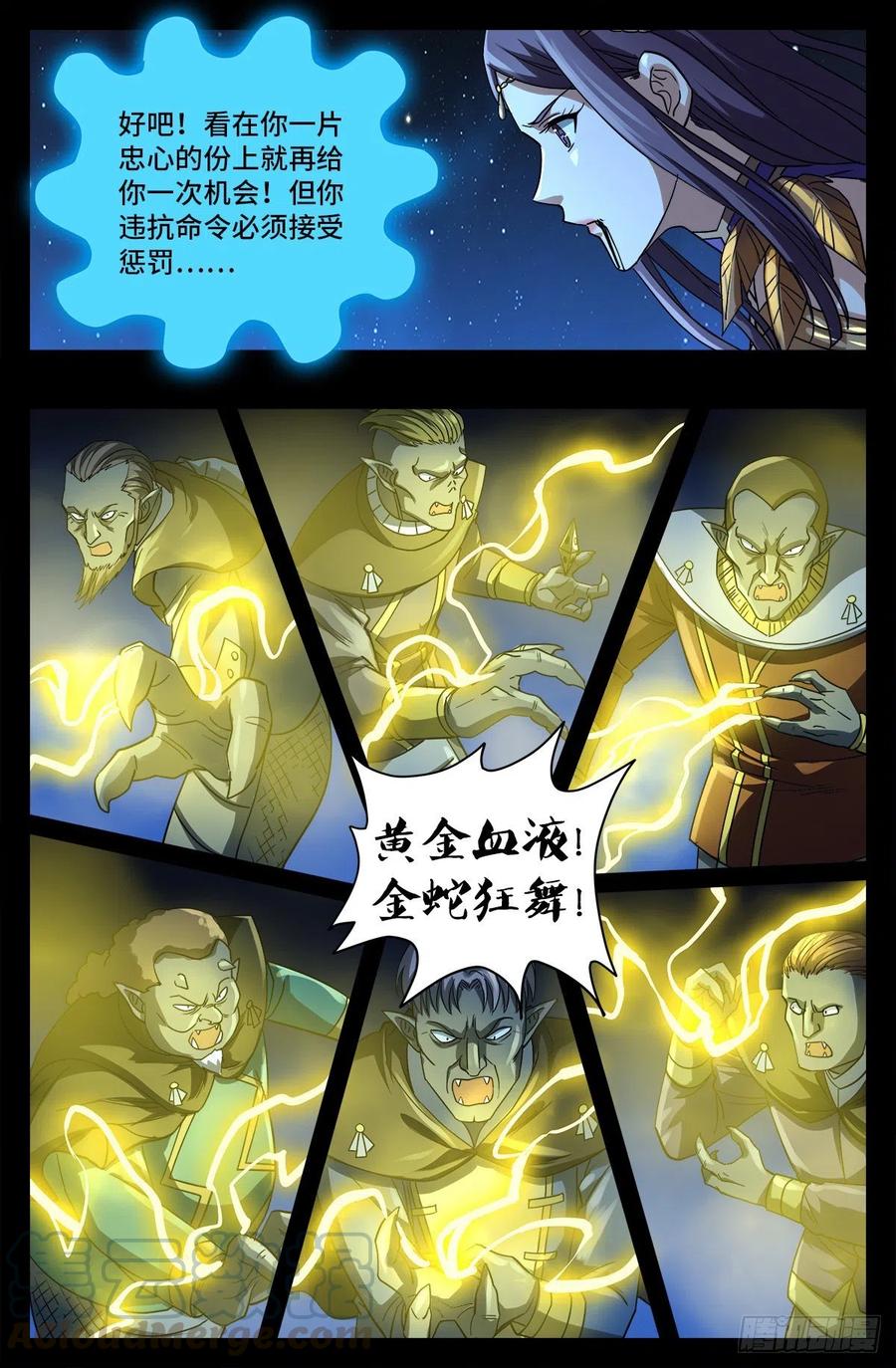 第769话 血腥之夜9