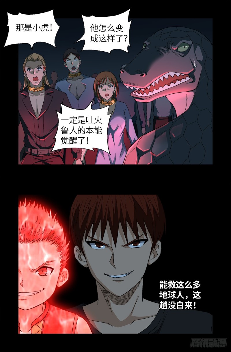 第621话 小虎7