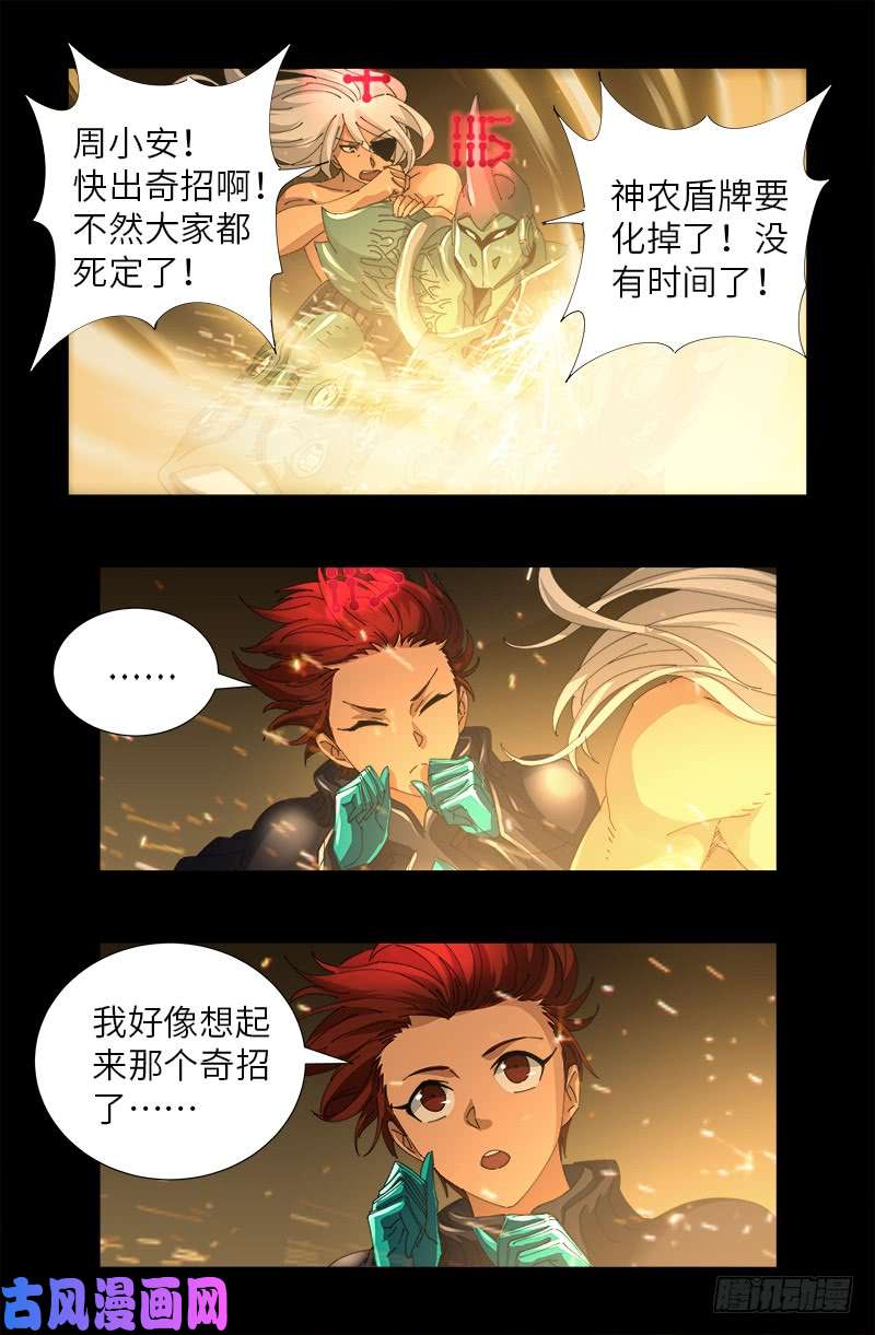 第428话 粒子大爆炸17