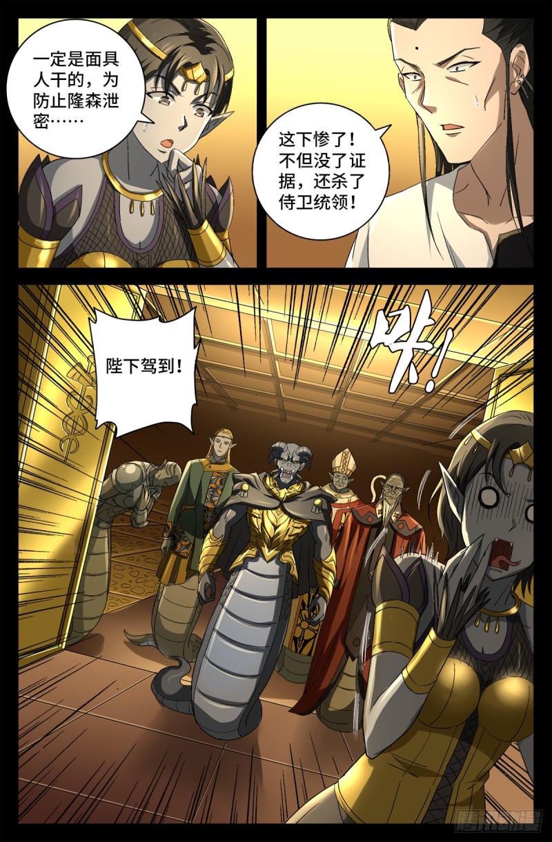 第749话 梦眼12