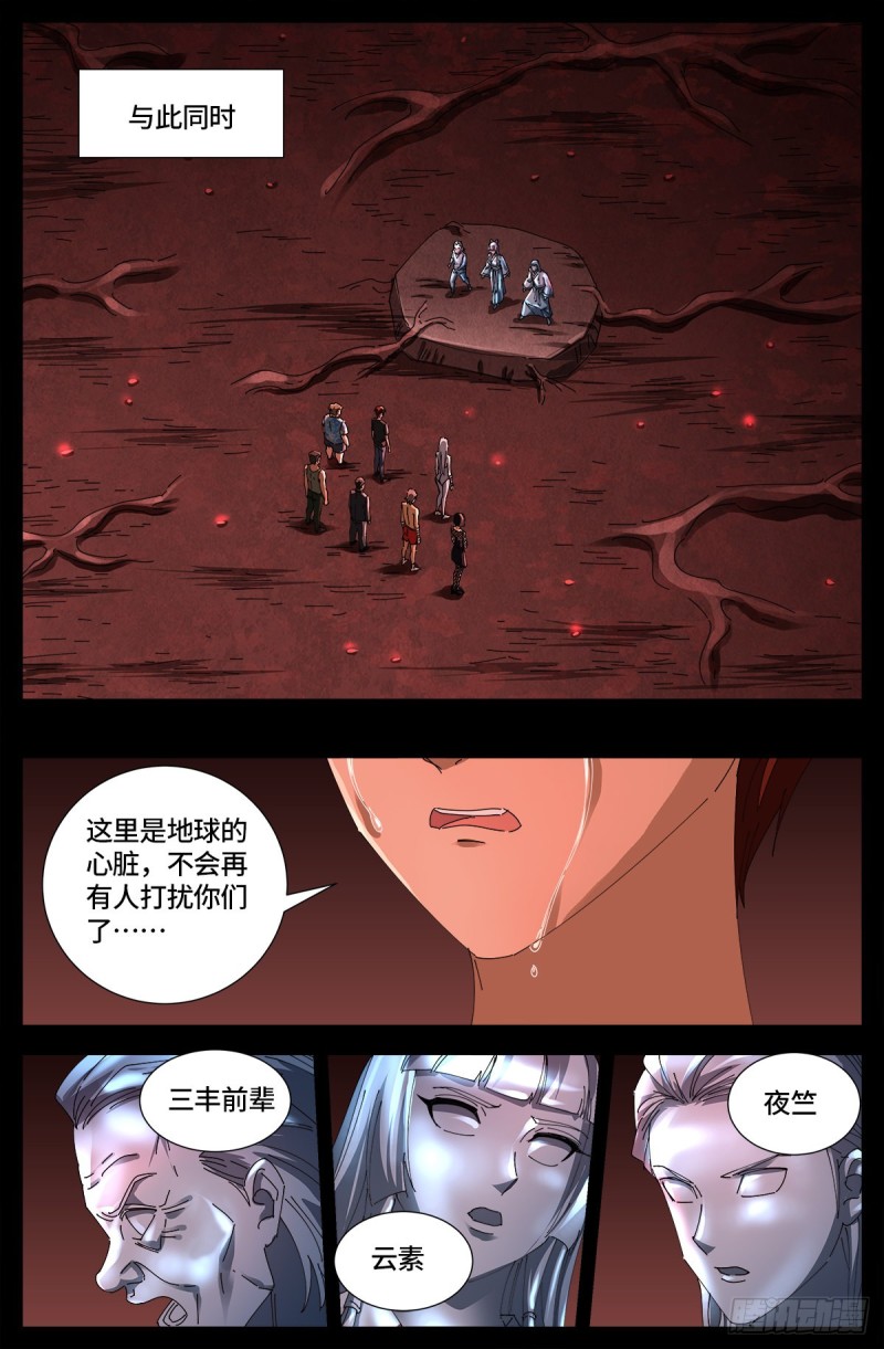 第667话 血肉与尊严12