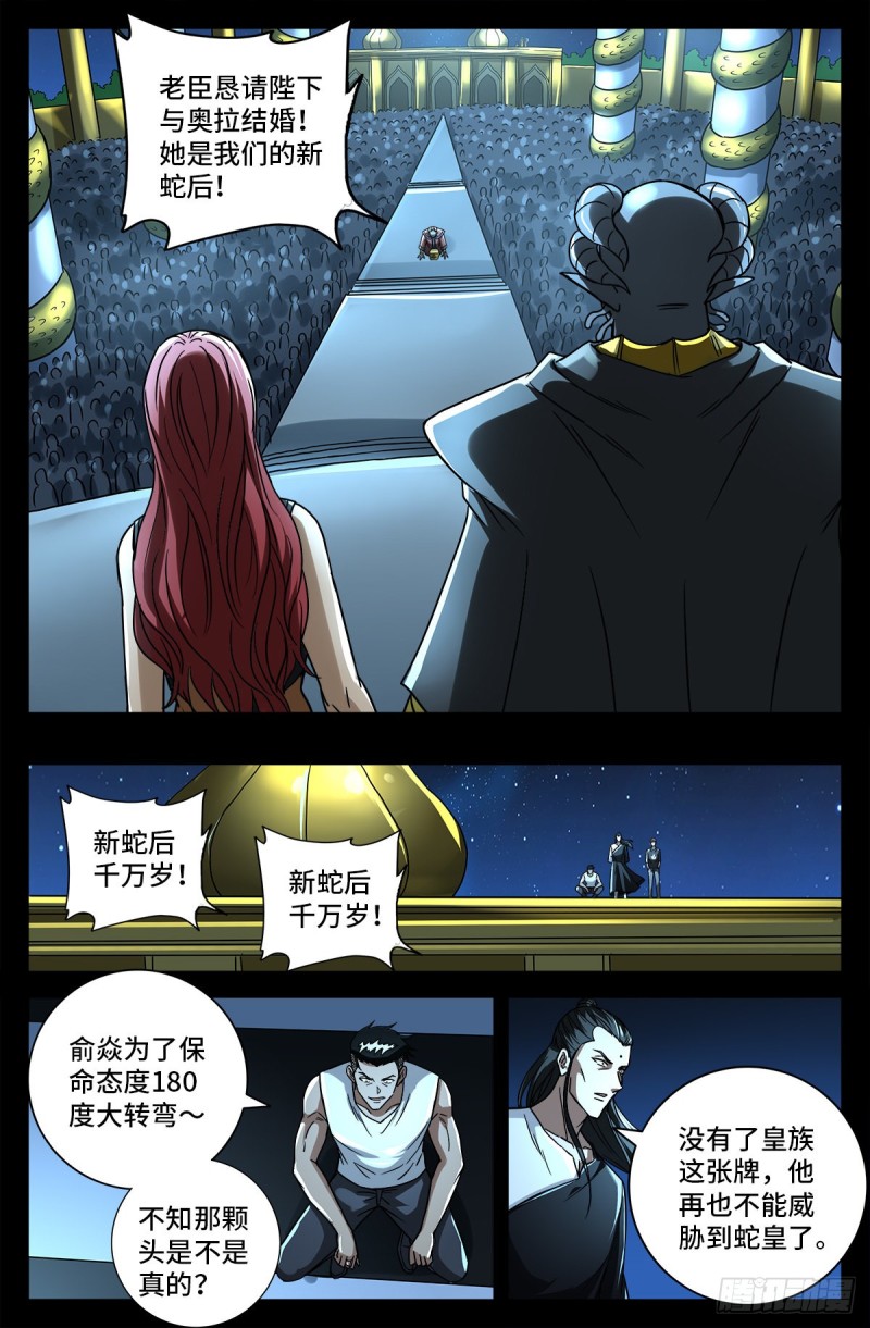 第772话 过河拆桥10