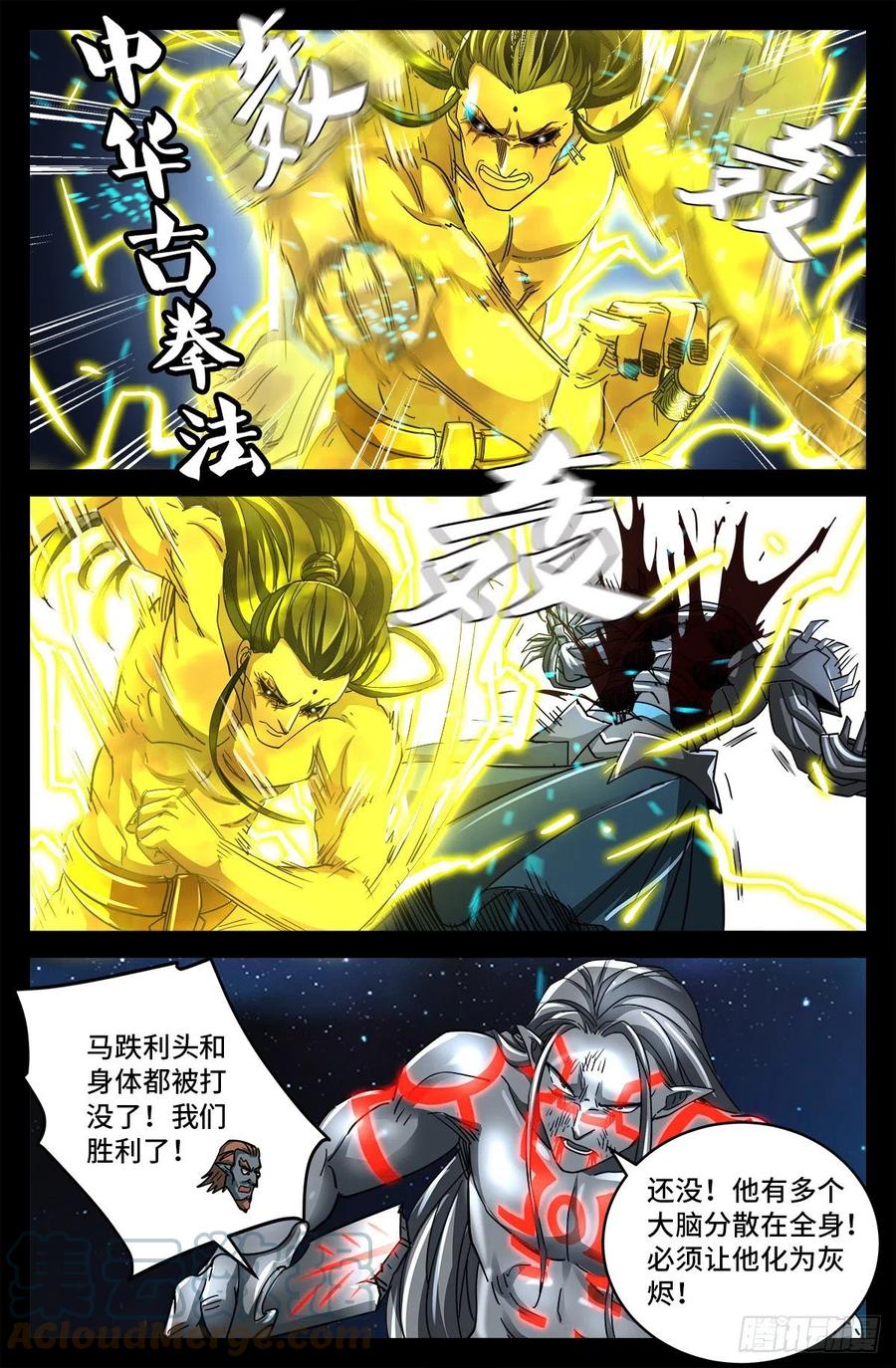 第787话 暴揍马跌利7