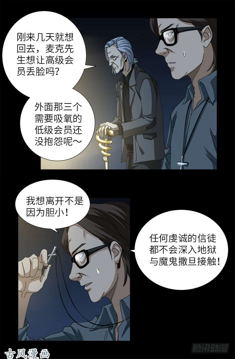 第379话 伟大的哥伦布2