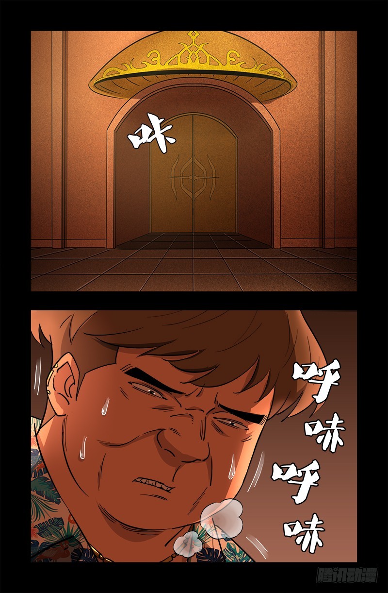 第544话 神血盾牌3
