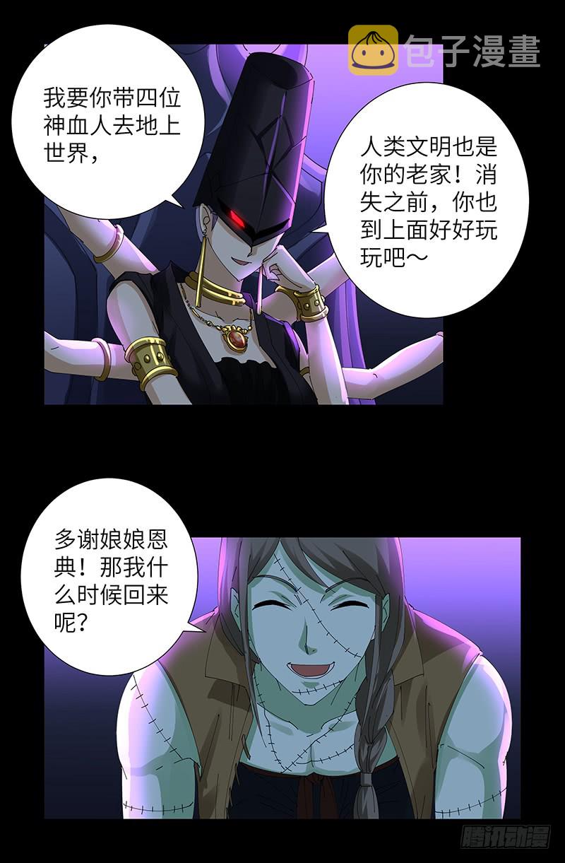 第462话 总统之死14