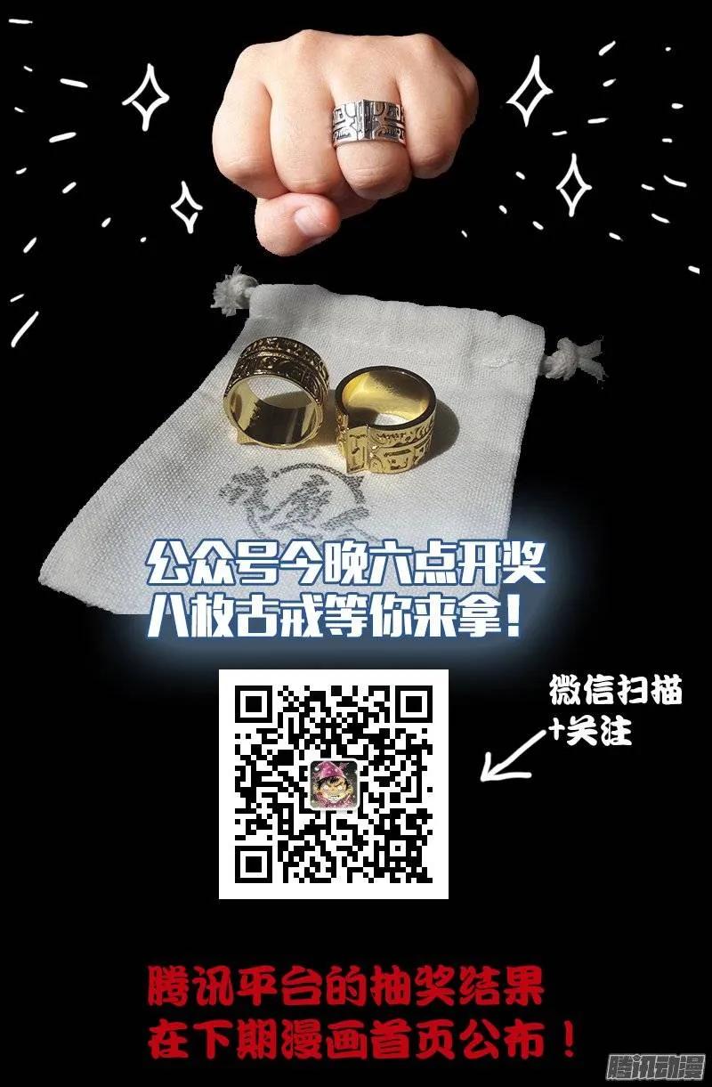 第162 必要惩罚13