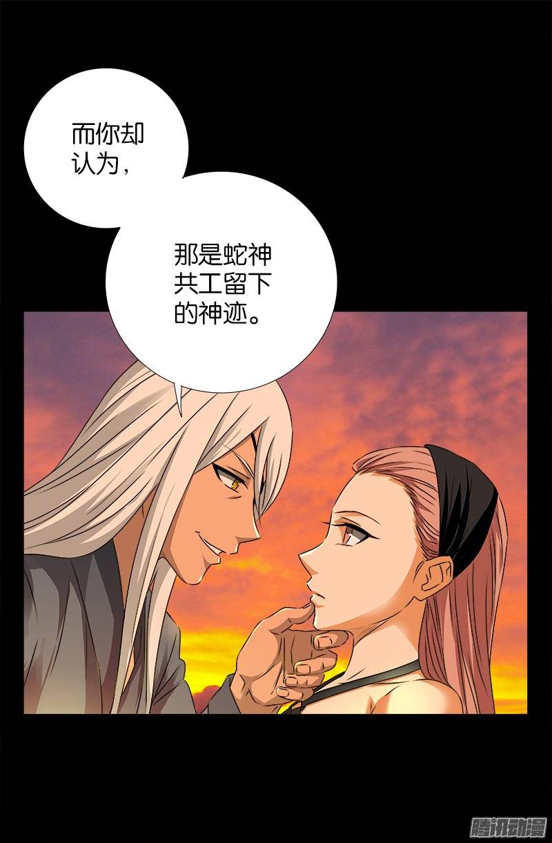 第237话 公平交易2