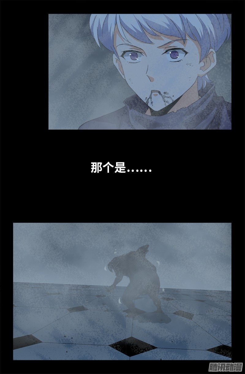第314话 尸王的进化15