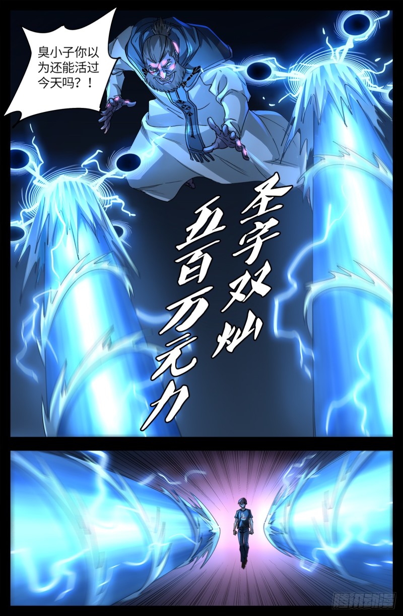第636话 不计成本的战斗3