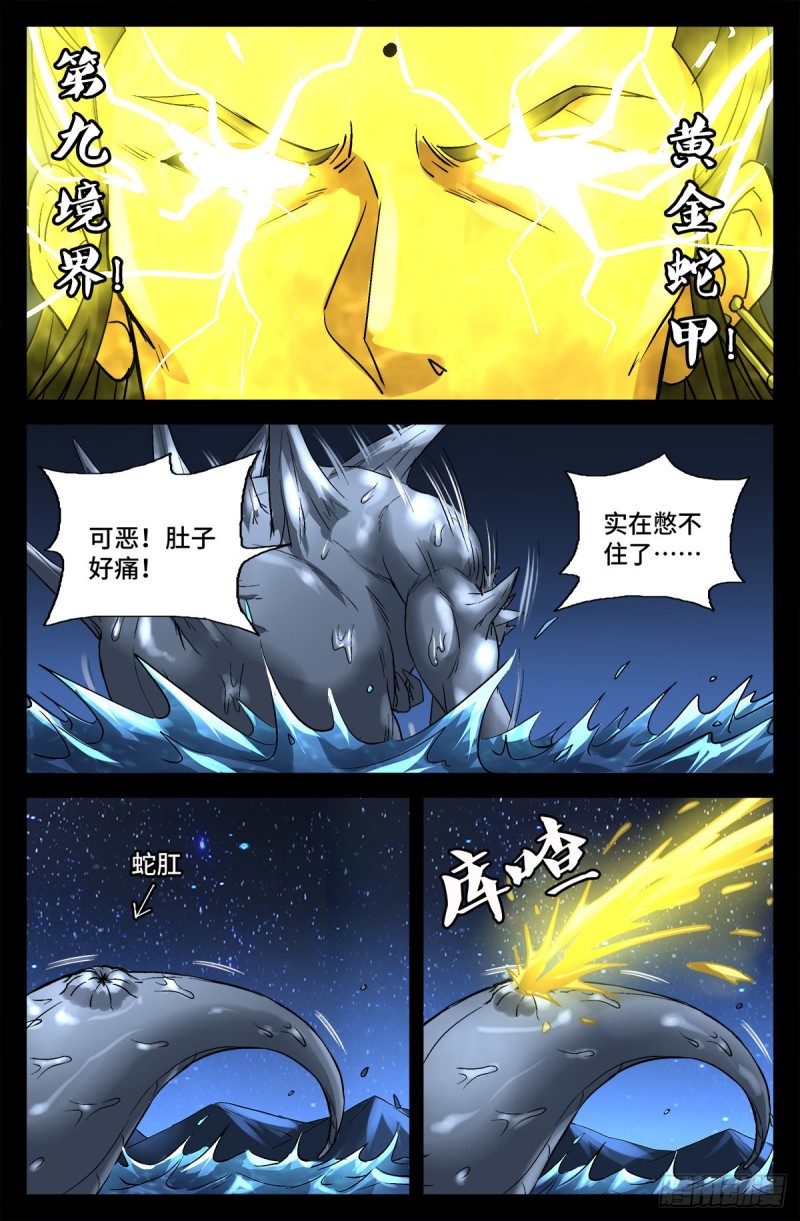 第739话 外戚俞家9