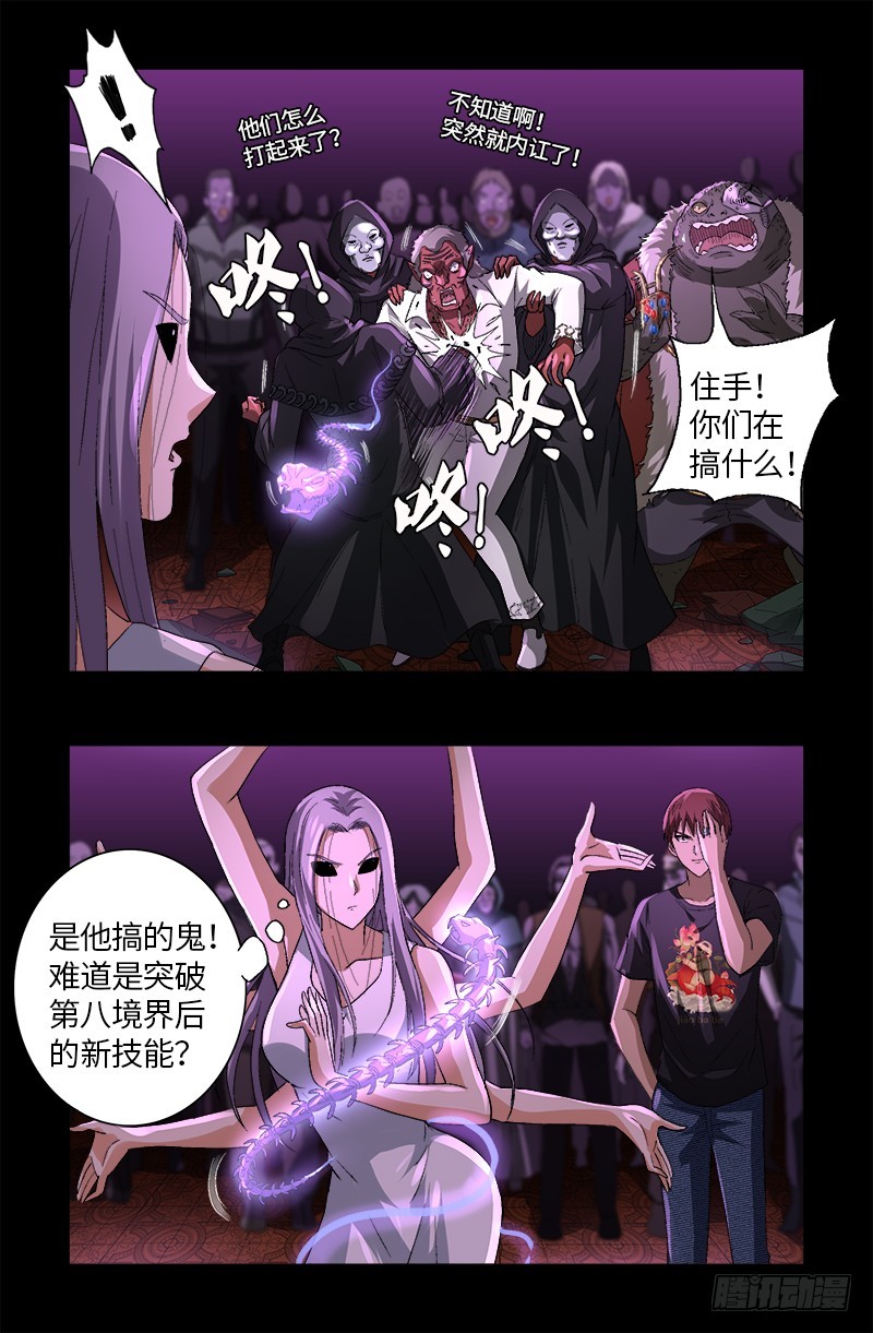 第616话 超神甲9
