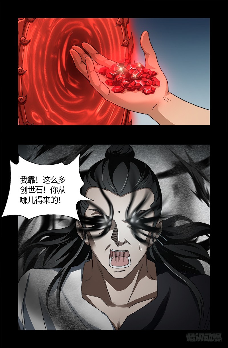 第602话 袁梦17
