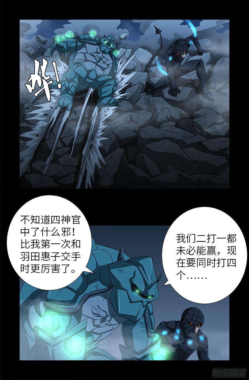 第359话 恐怖的神官13