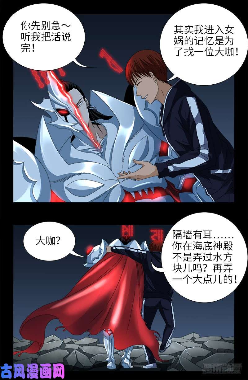 第432话 中间商2