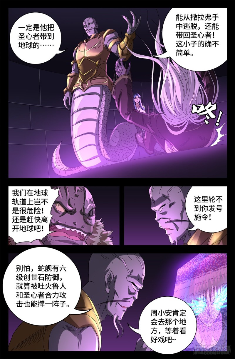 第666话 一定会去的地方15