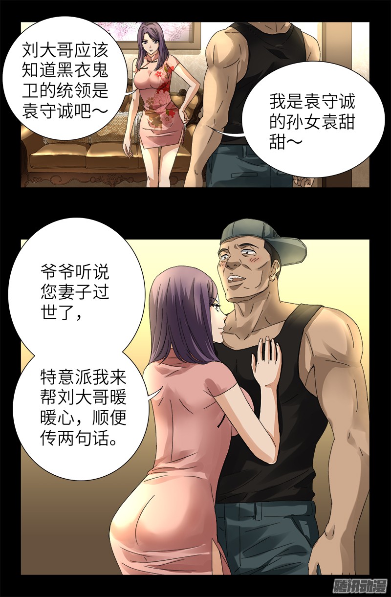 第319话 哭曹雪阮14