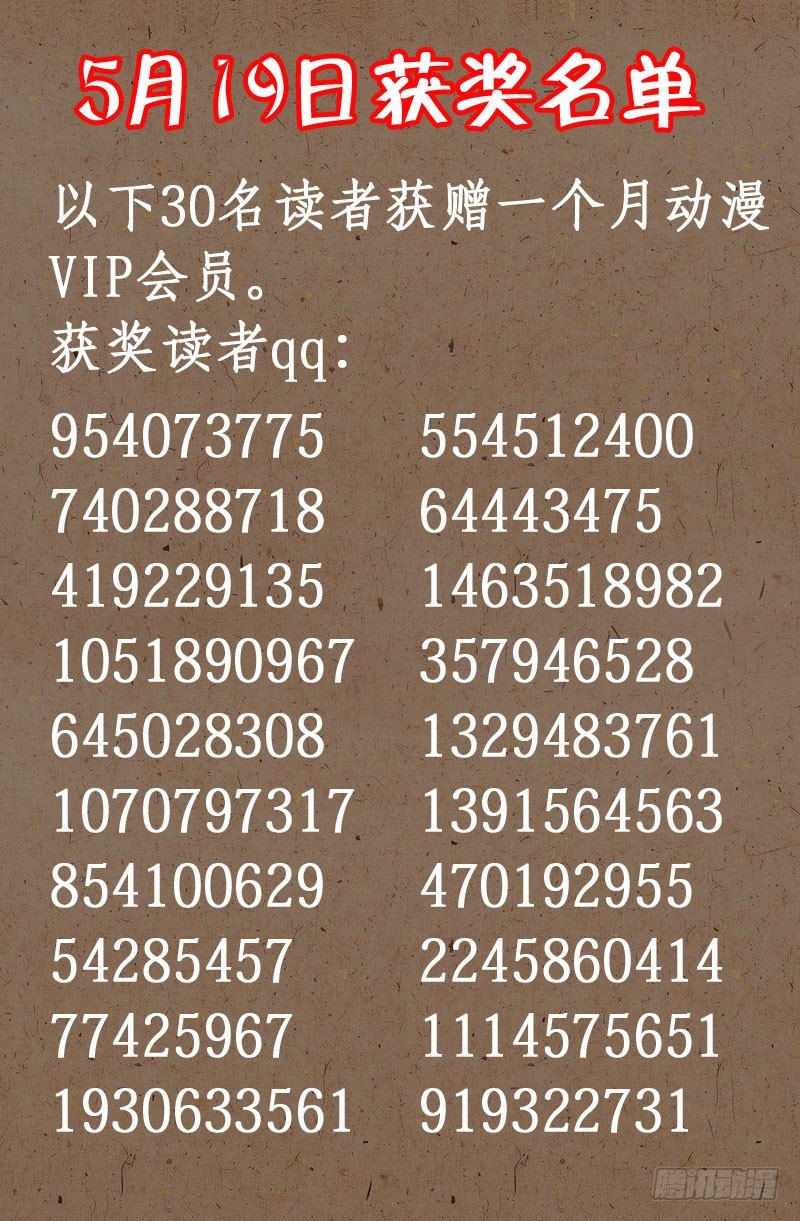 第37话 女秘书的眼泪12