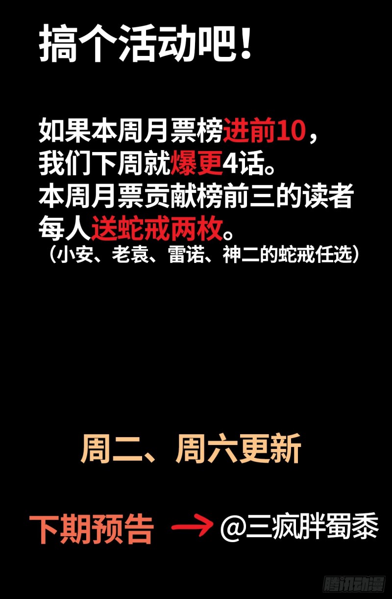 第635话 爷有的是矿16