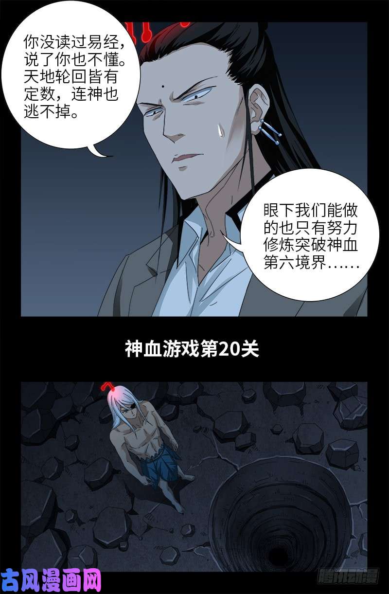 第437话 最终的自由9
