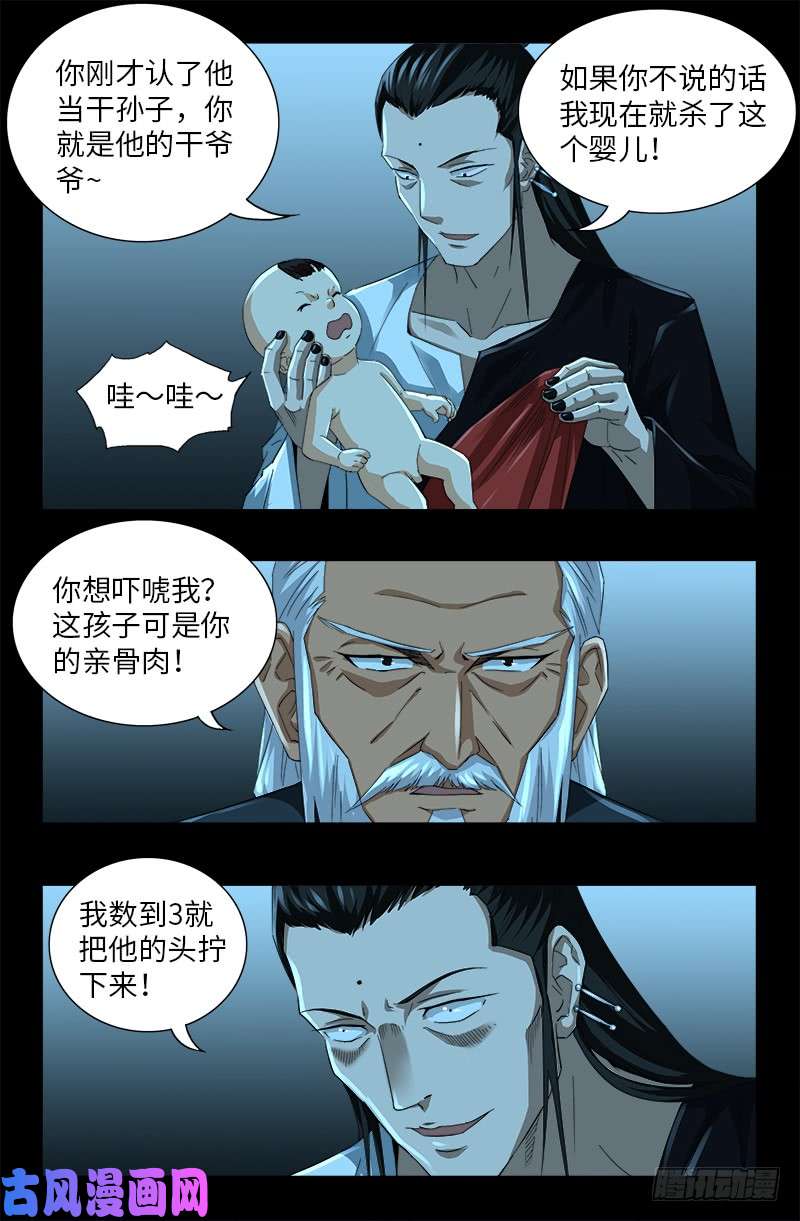第503话 老袁的心机12