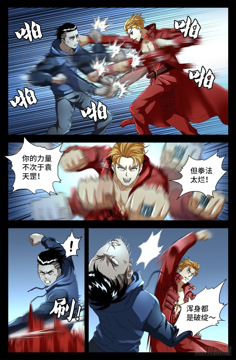 第704话 仙酒5