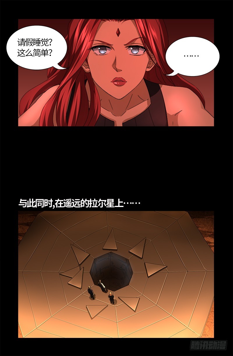 第570话 再造蛇族11