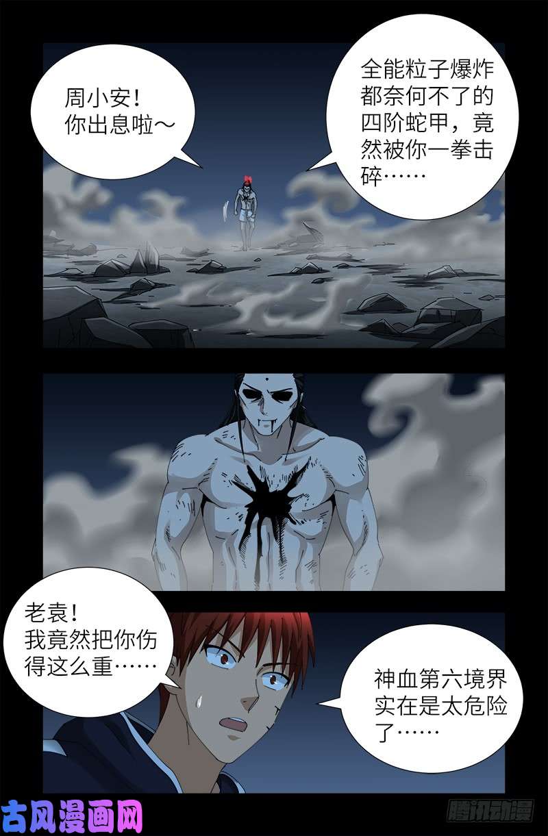 第440话 阳谋4