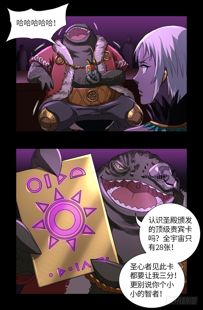 第611话 迷魂程序12