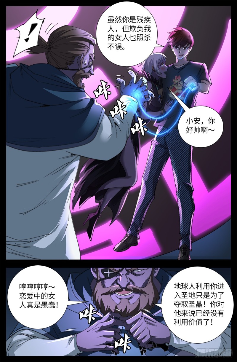 第635话 爷有的是矿9