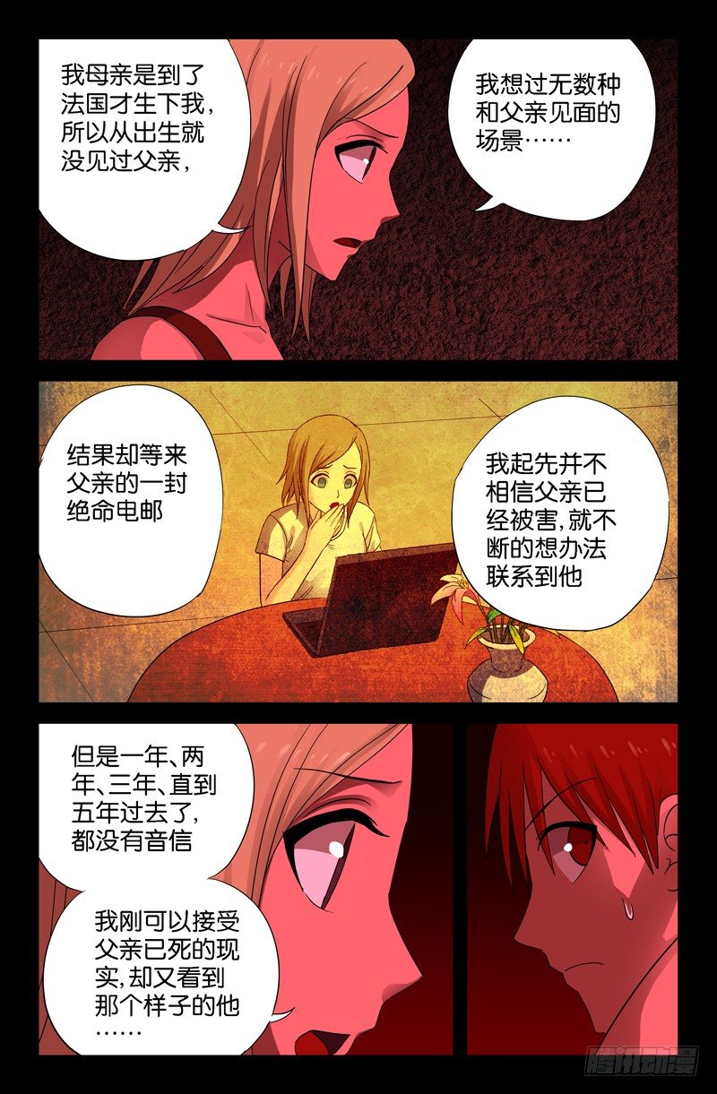第67话 人牲8