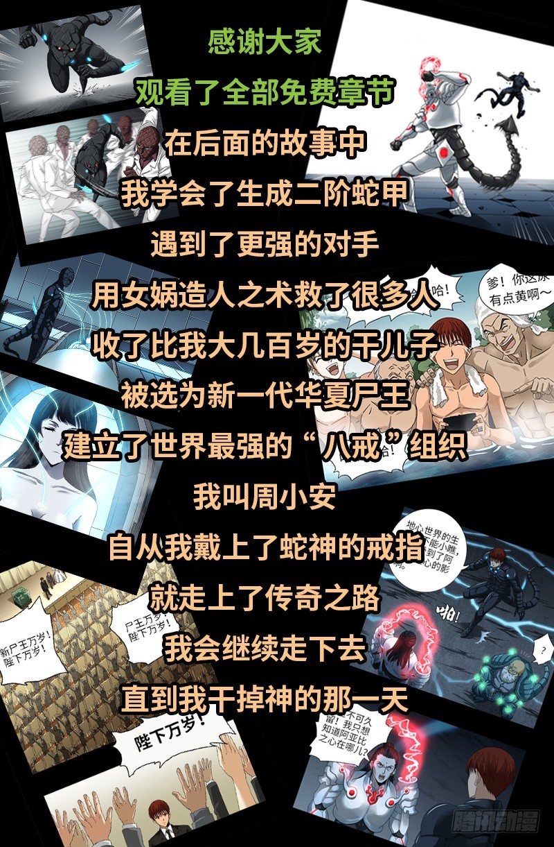 第122话 另一个天神14