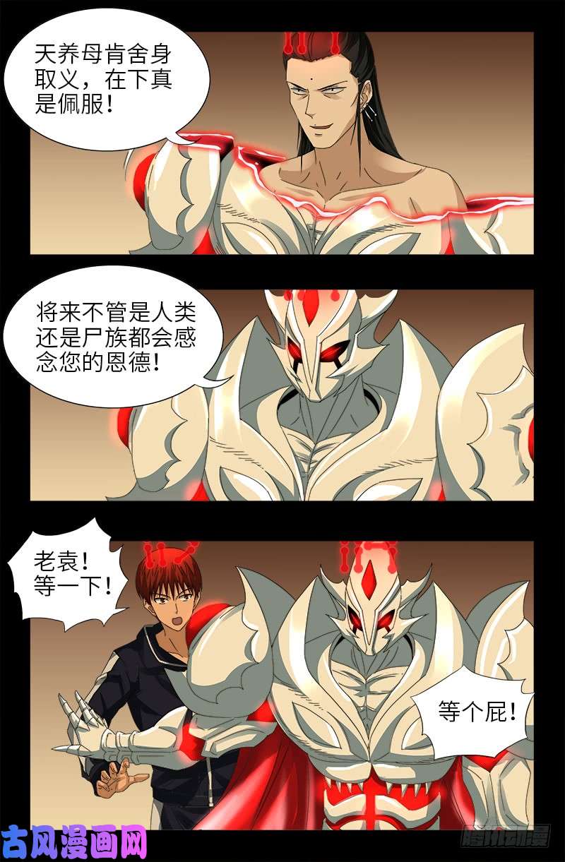 第447话 黑暗中的温暖0