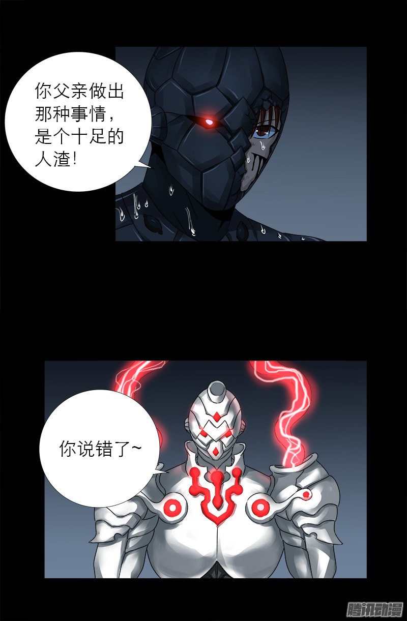 第309话 心瘾之祸13