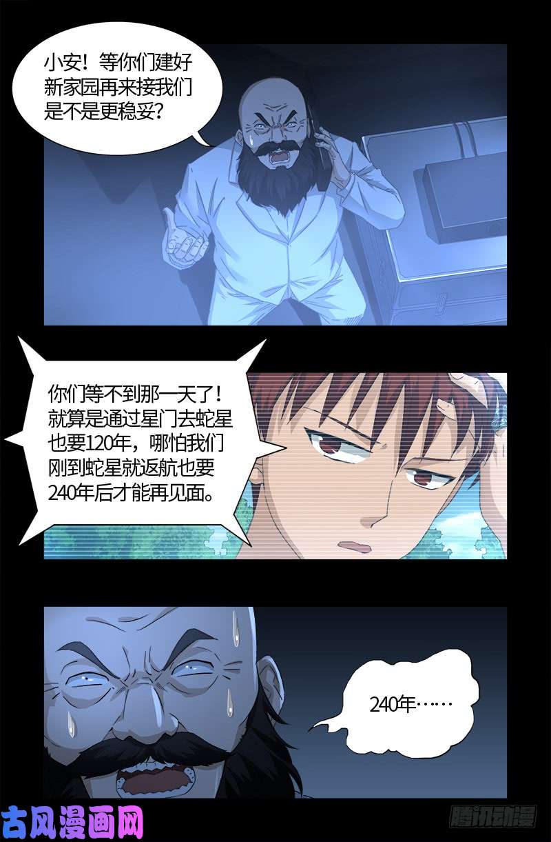 第524话 战争狂人8