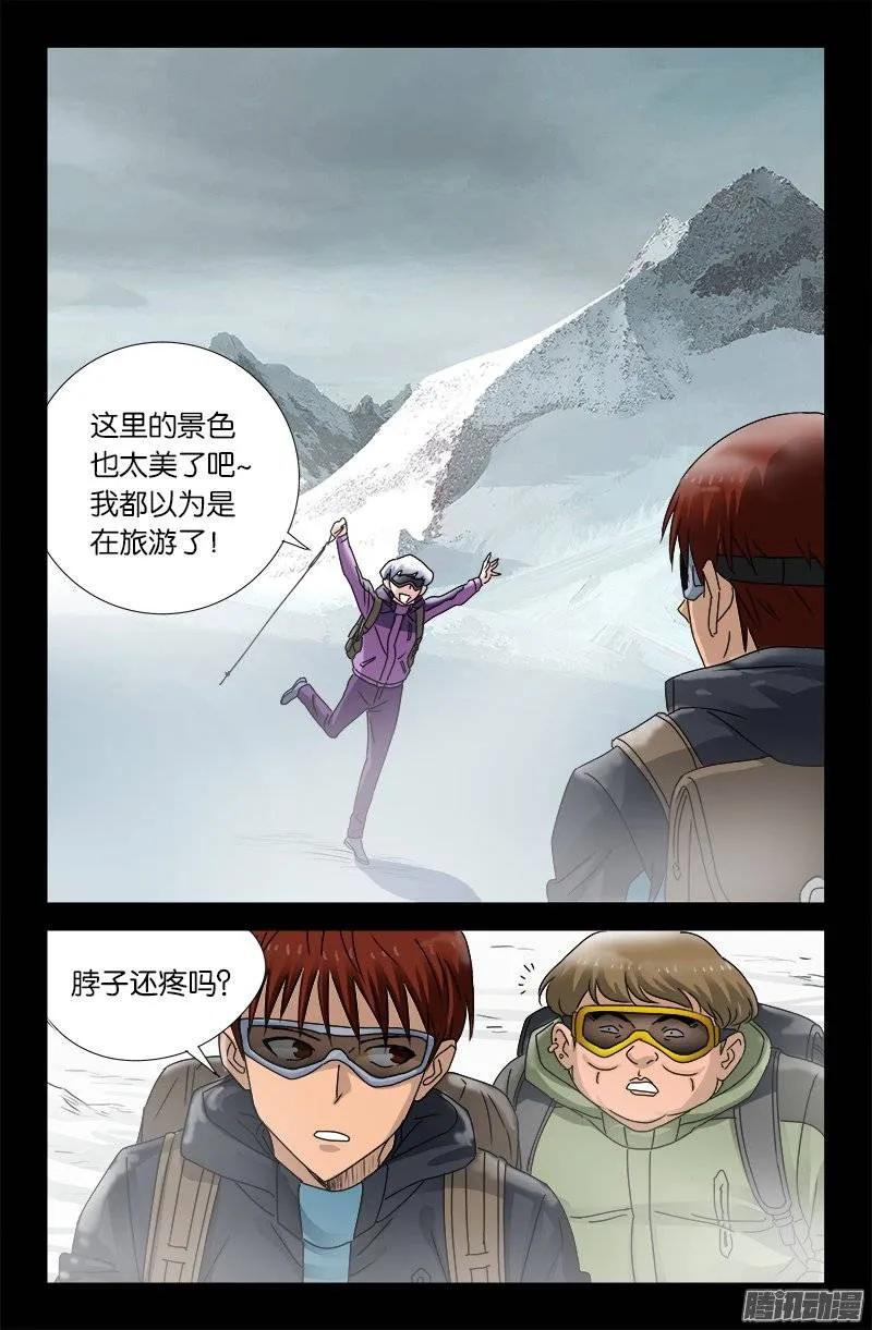 第162 必要惩罚3
