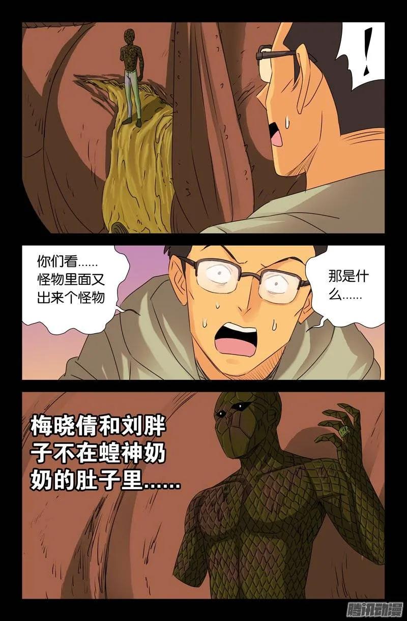 第145话 古戒脱手11