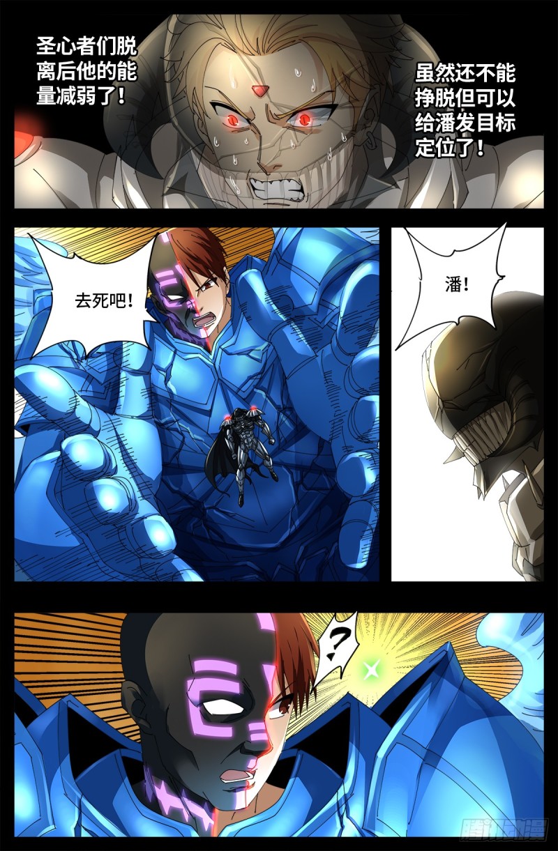 第654话 奇门遁甲9