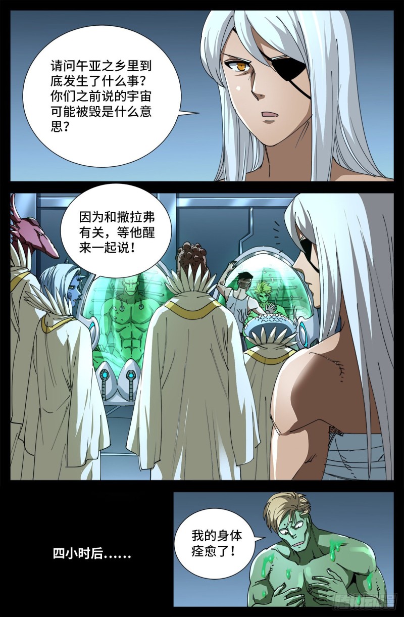 第706话 马罗士3
