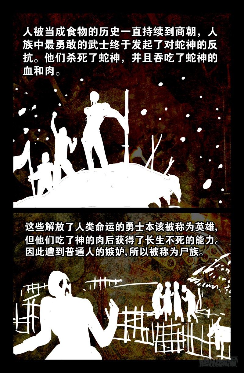 第73话 起源11