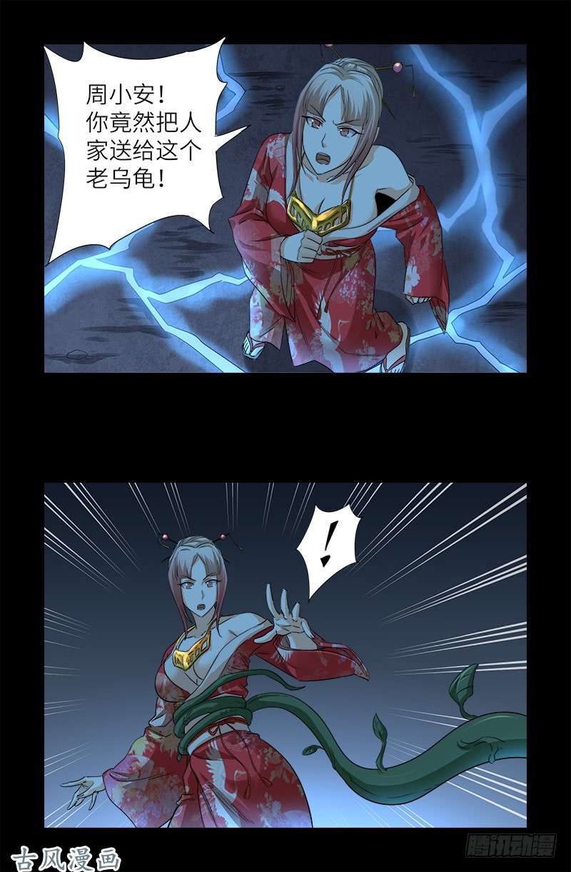 第369话 失控4