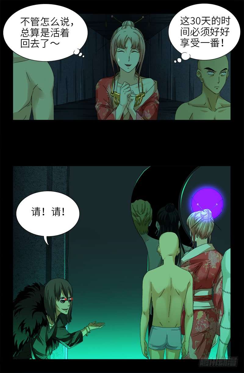 第463话 不要开灯12
