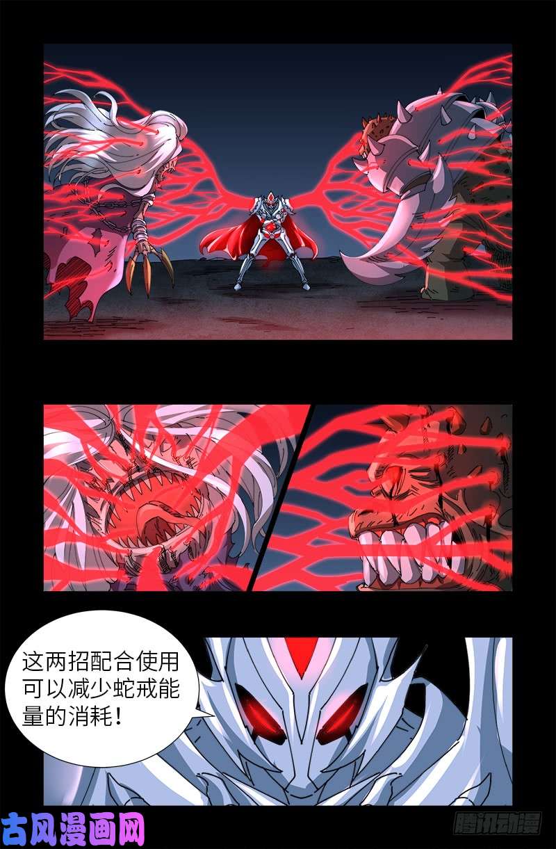 第450话 战士莫塔9