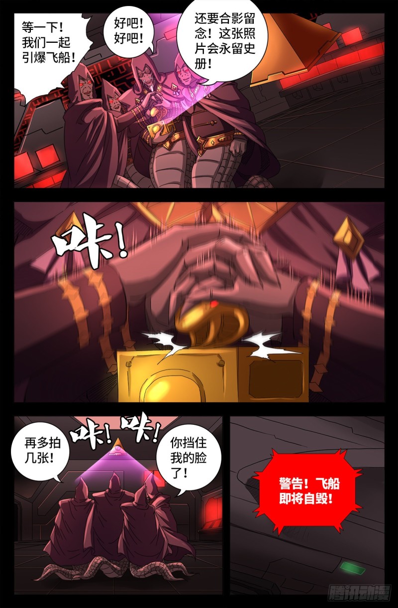 第657话 贵族与亡灵炸弹9