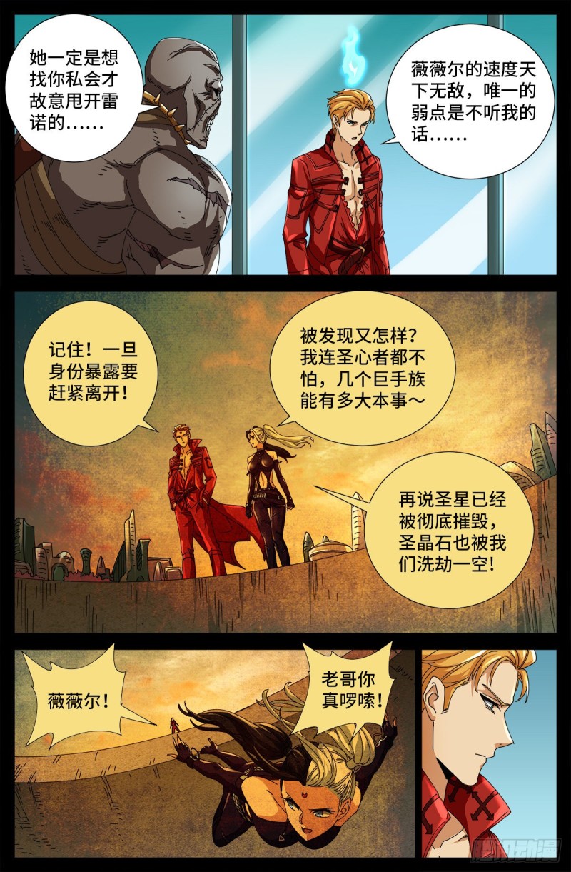 第689话 决斗结束3