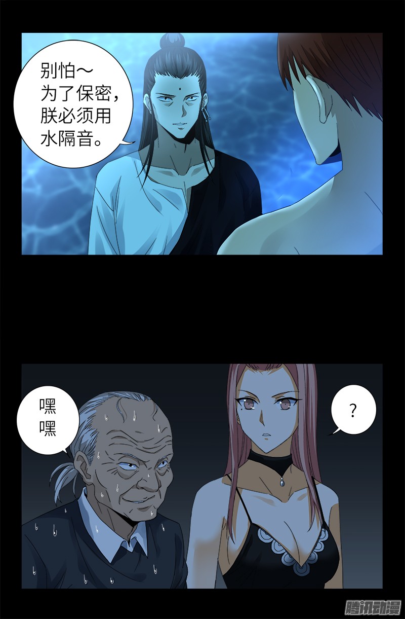 第302话 朕有话问你16